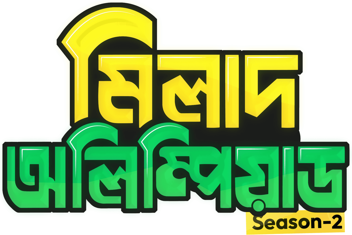 মিলাদ অলিম্পিয়াড